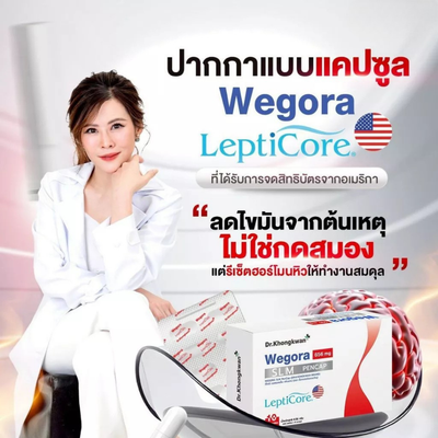 Wegora slm pencap capsules close up