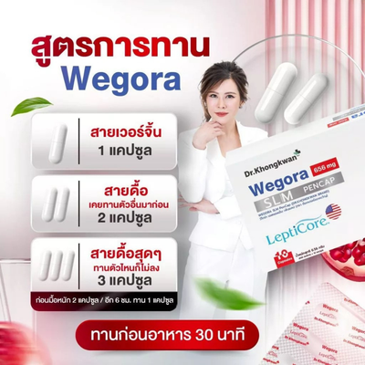 Wegora slm pencap fda registered supplement