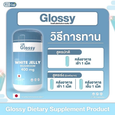 White Jelly Mushroom 400mg Supplement