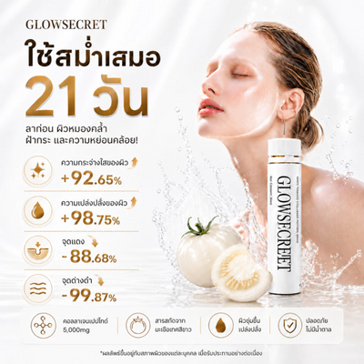 White Tomato Collagen Supplement
