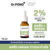 Reduce excess oil and achieve balanced skin with Dr.PONG 28d serum