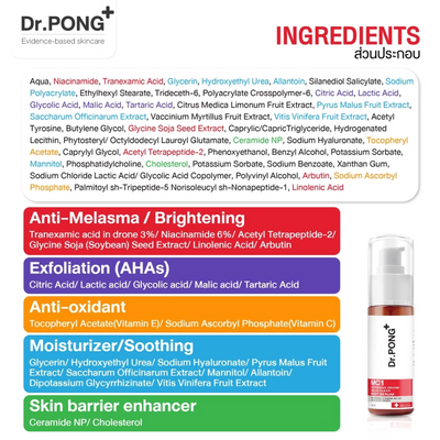 Dr.PONG MC1 Whitening Drone Body Serum
