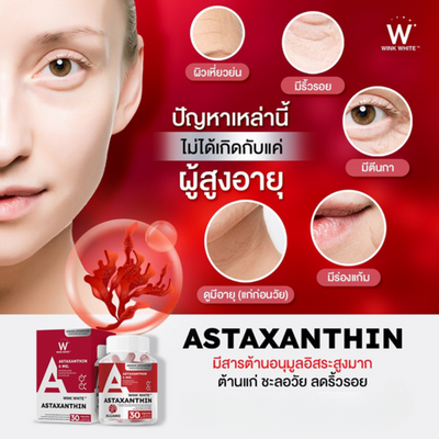 Wink White Astaxanthin Anti-Aging Benefits