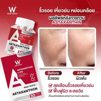 Wink White Astaxanthin Before and After