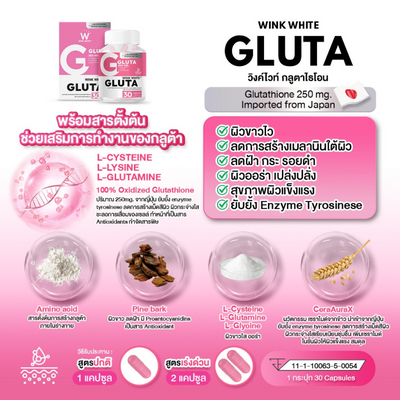 Wink White Gluta Benefits