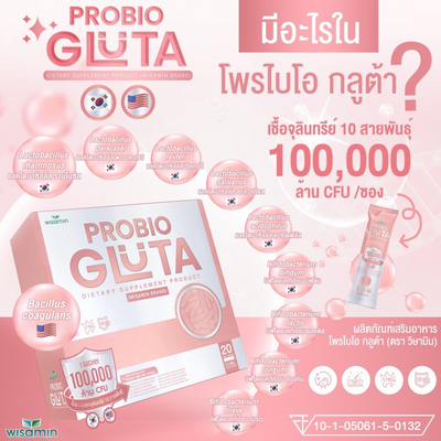 Ingredient list in Wisamin Probio Gluta