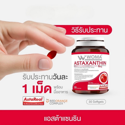 Blood Orange Extract in WOMA Astaxanthin supplement