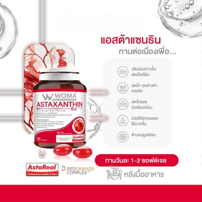 Astaxanthin softgel capsules