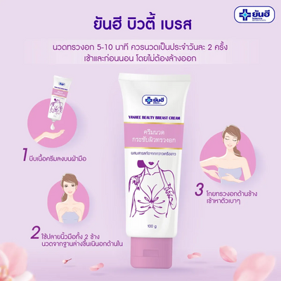 Yanhee Beauty Breast Firmness and Enlargement Cream