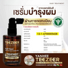 Yanhee Teezeer serum