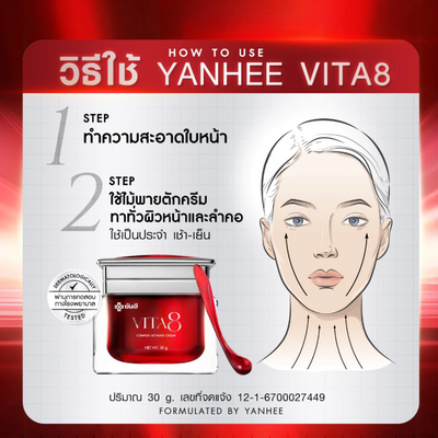 Yanhee VITA8 Complex Ultimate Cream