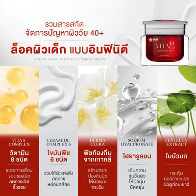 Yanhee VITA8 cream with ceramides