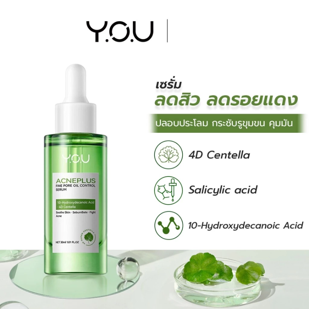 YOU Acneplus Fine Pore Oil Control Serum for clear skin.