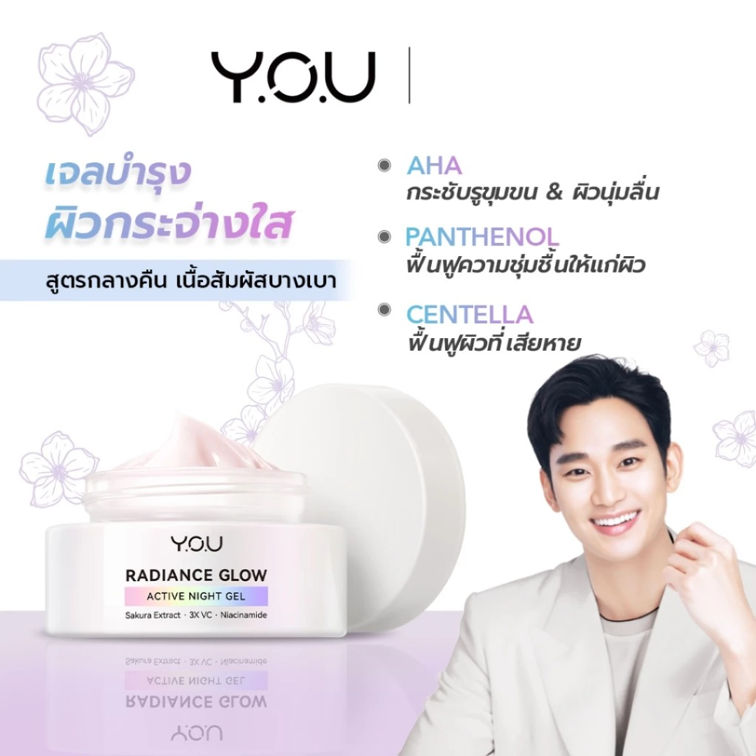 Centella Asiatica extract gel for soothing skin.