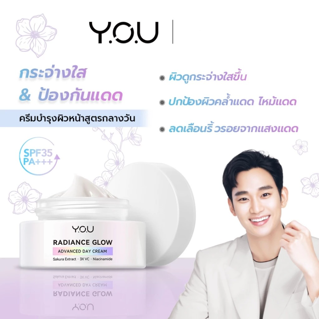 Skin hydration and brightening cream