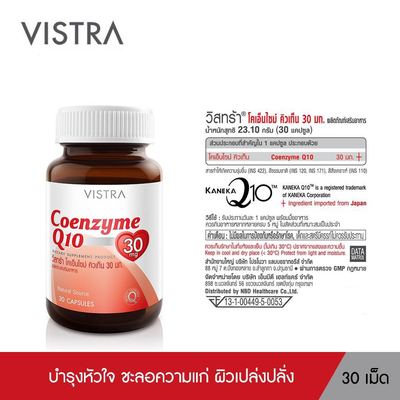 Vistra Coenzyme Q10 Natural Source