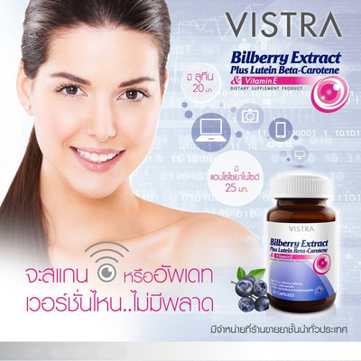 Vistra Bilberry Extract plus Lutein Beta-Carotene