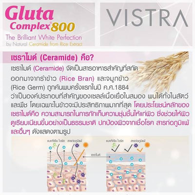 Vistra Gluta Complex 800 Plus Rice Extract