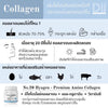 Dii No.20 Collagen Amino Hyagen