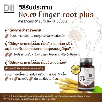 Dii Botania No.7 Finger Root
