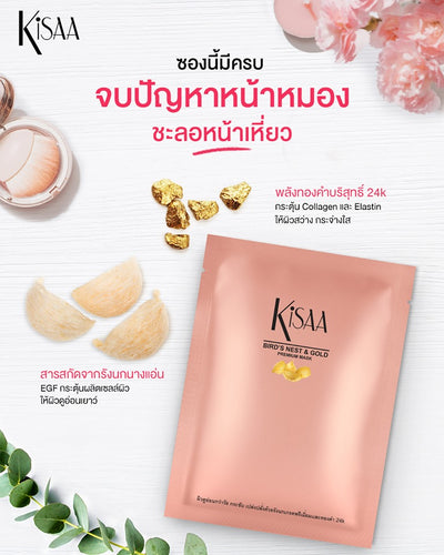Luxury gold facial mask for skin firming