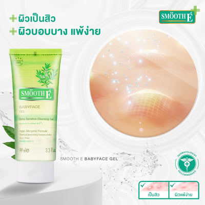 Smooth E Babyface Gel Extra Sensitive Cleansing Gel