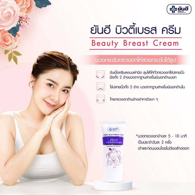 Revitalize and nourish your breasts with Yanhee Beauty Breast Cream