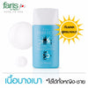 Faris by Naris Perfect Sun Protection Milky Lotion SPF50+/PA+++