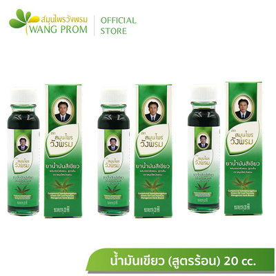 Wang Prom Herbal Massage Oil 20cc (Pack of 3)