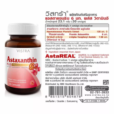 Vistra Astaxanthin Plus Vitamin E