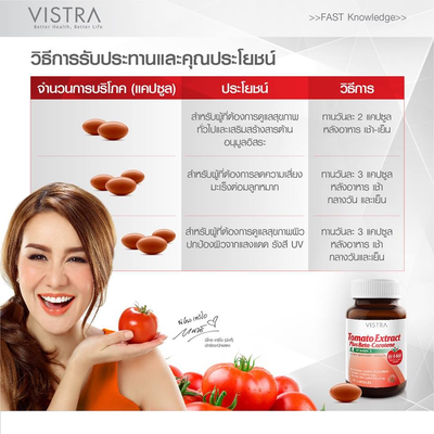 Vistra Tomato Extract Plus Beta-Carotene