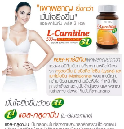 Vistra L-Carnitine Plus 3L