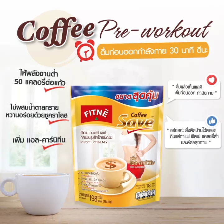 FITNE Instant 3 In 1 Coffee Packets Mix With L-Carnitine For Workout  Exercise Vitamin B1 B2 B6 Smooth Blend No Sugar Sucralose Sweetener, 10  Sticks