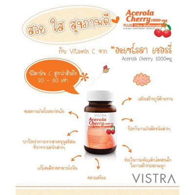 Vistra Acerola Cherry 1000mg