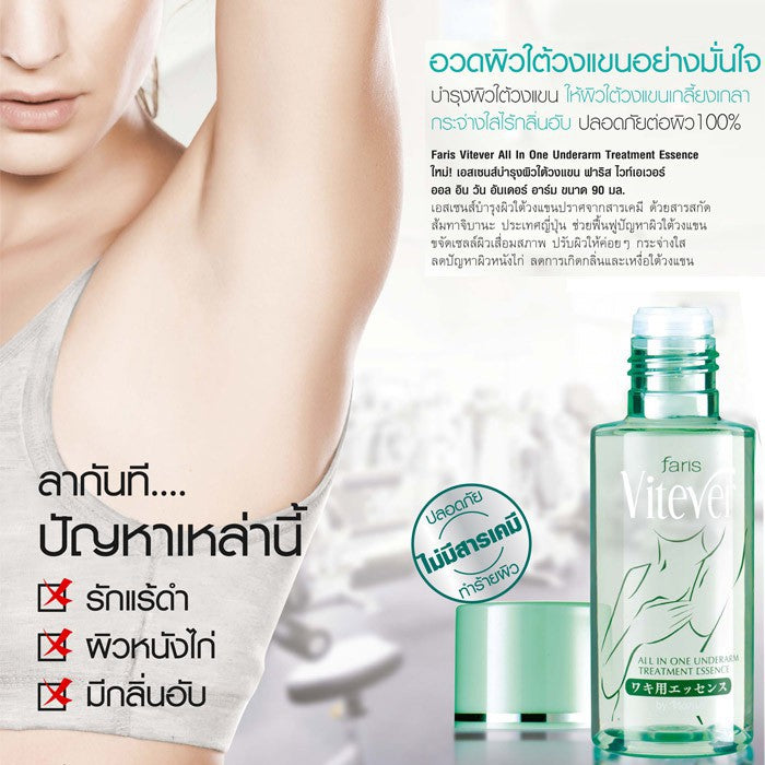 Faris by Naris Vitever All In One Underarm Treatment Essence