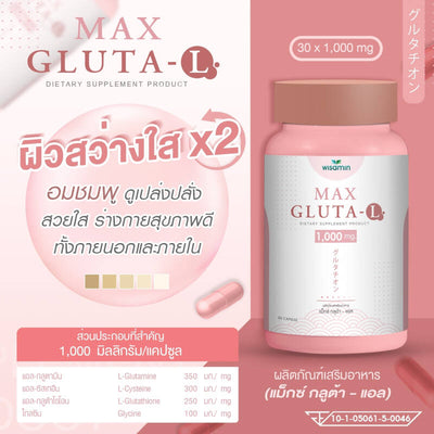 Max Gluta-L 1000mg for improved sleep and allergy relief