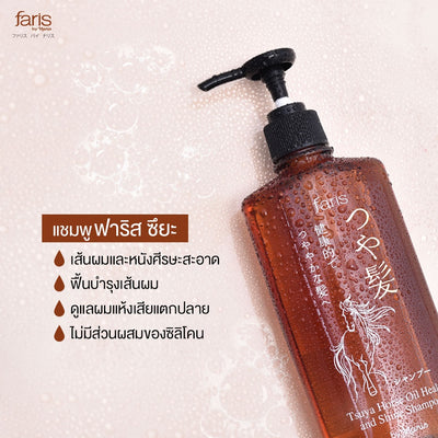 Faris by Naris Tsuya Horse Oil Health and Shine Shampoo