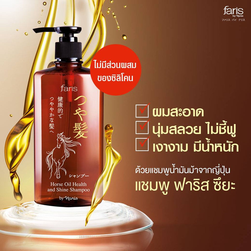 Faris by Naris Tsuya Horse Oil Health and Shine Shampoo