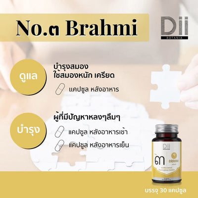 Dii Botania No.3 Brahmi