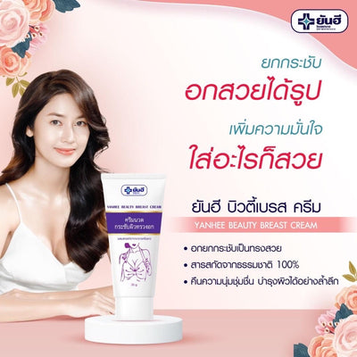 Enhance the shape and appearance of your breasts with Yanhee Beauty Breast Cream