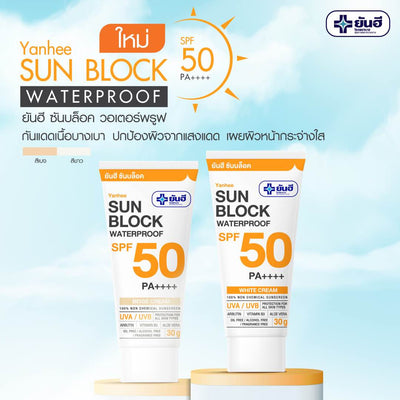 Achieve radiant, healthy skin with Yanhee Sun Block SPF50 PA++++