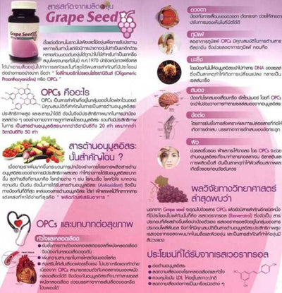Vistra Grape Seed