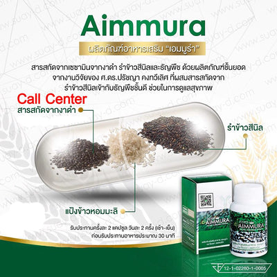 Aimmura Sesamin Supplement Extract from Black sesame 60 Capsules