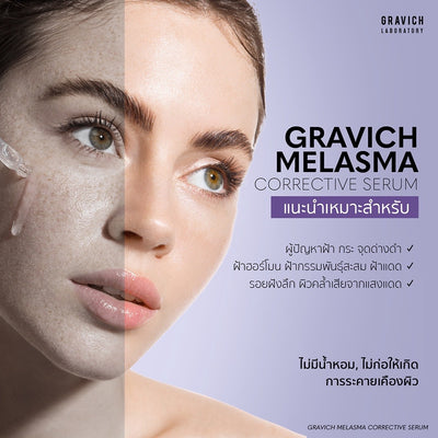 Reduce Hyperpigmentation with Gravich Melasma Corrective Serum