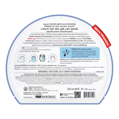 Banobagi Vita Genic Jelly Sheet Mask with oxygen water for a healthy and revitalized complexion