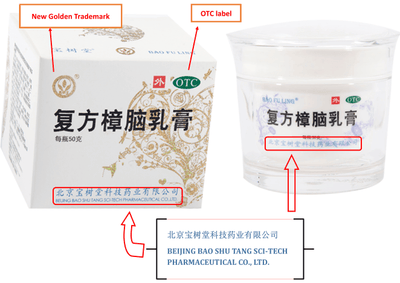 Soothe Burns and Mosquito Bites with Bao Fu Ling Cream