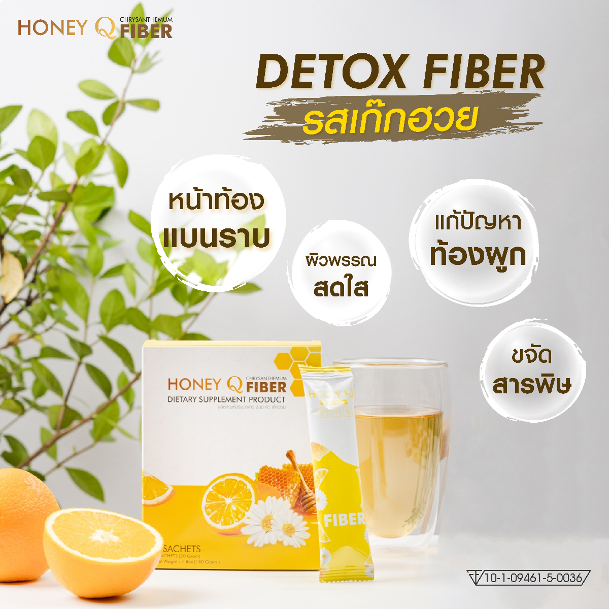 3X The Charming Garden Jelly Fiber Detox Drink Powder Weight Control Belly  Mix