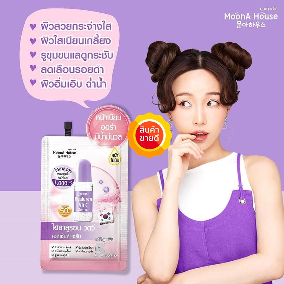 MoonA House Hyaluron Vit C Essence Serum - Thaimegastore