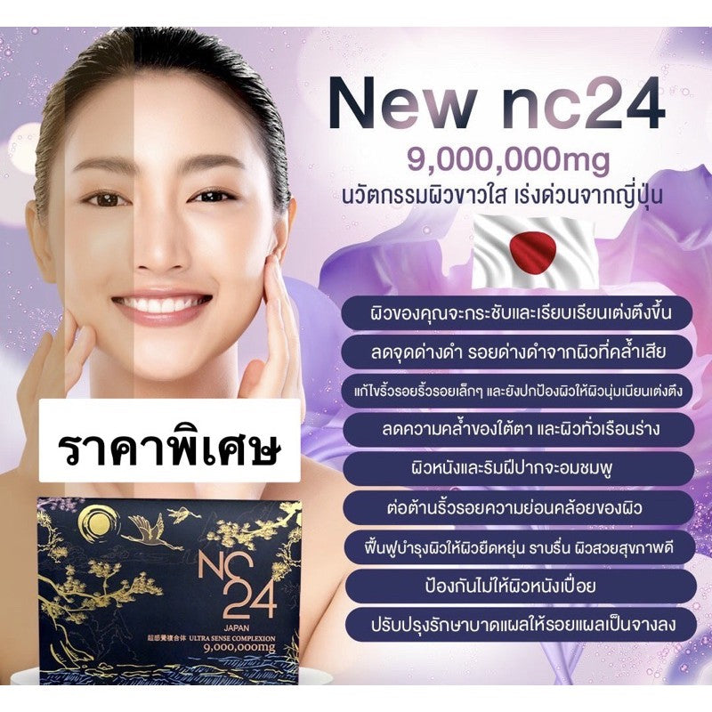 NC24 9,000,000mg Ultra Sense Complexion - Thaimegastore NC24 9,000,000mg Ultra Sense Complexion - Thaimegastore
