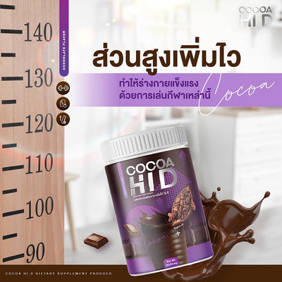 Indulge in the delicious chocolatey flavor of Calcium Cocoa HI D while supporting your health